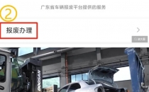 汽车以旧换新热潮：超500万份申请，江门报废流程简化速览！